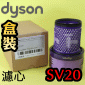 Dyson ˭tiˡjmHEPAoߡBoBoBLoiPart No.971517-01jV12 Detect Slim SV20 SV30 SV34 SV35