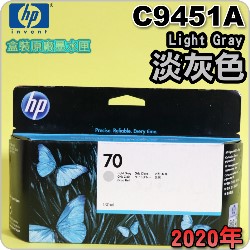 HP NO.70 C9451A iHǡjtX-(2020~)(Light Gray)DesignJet Z2100 Z3100 Z3200 Z5200 Z5400