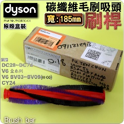 Dyson ˭tֺlYiˡji-185mmji210mmlYΡjbrush bar iPart No.963830-01j