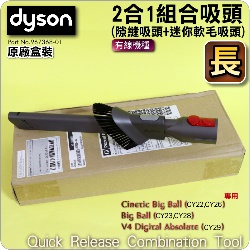 Dyson ˭tiˡjGX@_lYij(_lY+gAnlY)Quick Release Combination TooliPart No.967368-01j(2X1)Cinetic Big Ball CY22 CY23 CY29 V4M
