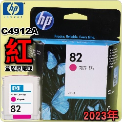 HP NO.82 C4912A ijtX-(2023~)