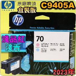 HP C9405AtQY(NO.70)-L~-LC(˹s⪩)(2023~)(Light Magenta / Light Cyan) Z2100 Z3200 Z5200