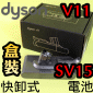 Dyson ˭ti²ˡji֨jqiPart No.970938-01jiG355983jV11 SV15 SV16 SV17 V15 SV22