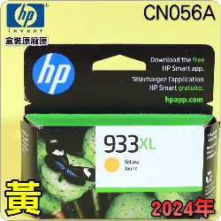 HP NO.933XL CN056Aieq-jtX-(2024~)(CN056AA/CN056AN/CN056W)