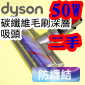 Dyson ˡitDGji50W-L񵲡jL񵲺ֺ`hlYMotorhead iPart No.972163-01j(G388388) V8 SV10 V10 SV12 V11 SV14