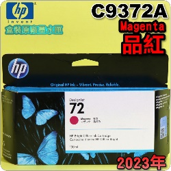 HP NO.72 C9372A i~jtX-(2023~08)