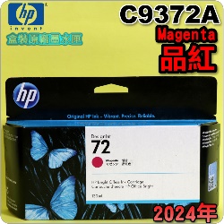 HP NO.72 C9372A i~jtX-(2024~05)