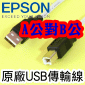 EPSON tLABUSBƶǿu-1.8