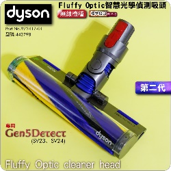 Dyson˭tiĤGNjFluffy Optic zǰlYBFluffypgqnulYBpgqnuFluffy Optic cleaner head iPart No.972417-01jiG442798jGen5detect SV23 SV24M