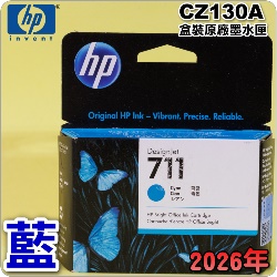 HP NO.711  CZ130AišjtX-(2026~04)