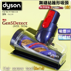 Dyson ˭tijL@ΧlYBۧlYHair screw tooliPart No.972383-03j(G436314) Gen5Detect Gen5 detect G5 SV23M