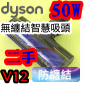 Dyson ˭tiGjiױfji50W-L񵲡jMotorbarL񵲴zqʧlYMotorbar cleaner headiPart No.972182-02j(G388388-01)V12 V12s SV20 SV34 SV35 SV44 SV46 SV49