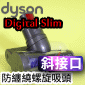 Dyson ˭tiױfjL@ΧlYBۧlYHair screw tooliPart No.971722-01j(G500766) Digital Slim V12 V12s SV18 SV46M