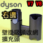 Dyson ˭tlYXRYikjWall Dok  Multi accessory holderiPart No.972212-01j(Xi)V7 SV11 V8 SV10 V10 SV12 V11 SV14M