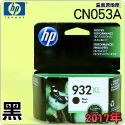 HP NO.932XL CN053Aieq-¡jtX-(2017~)(CN053AA/CN053AN/CN053W)