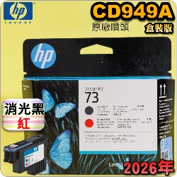 HP CD949AtQY(NO.73)--(˹s⪩)(2026~09)(Matte Black / Chromatic Red) Z3200