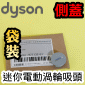 Dyson ˭tiUˡjgAqʧlYi\jEnd capiPart No.971132-01jV7 SV11 V8 SV10 V10 SV12 V11 SV14