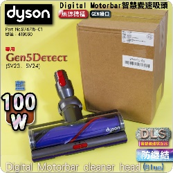 Dyson ˭ti100W-zܳt-L--GENfjiˡjDigital MotorbarzܳtlYDigital Motorbar cleaner headiPart No.974715-01j((G419560)Gen5Detect SV23 SV24