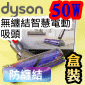 Dyson ˭ti50W-L񵲡jiˡjL񵲴zqʧlYMotobar cleaner head iPart No.972182-01j(G388388) V8 SV10 V10 SV12 V11 SV14
