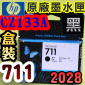 HP NO.711  CZ133A�i��-80ml�j��t�����X-����(2028�~����)