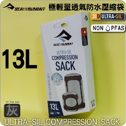 SEA TO SUMMIT��t30D ULTRA-SIL�����z�𨾤����Y�U�i13L�j�i�ǡjCOMPRESSION SACK (High Rise Grey)