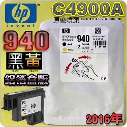 HP C4900AtQY(NO.940)-¶iT䲰ˡj(2016~04) OFFICEJET PRO 8000 8500